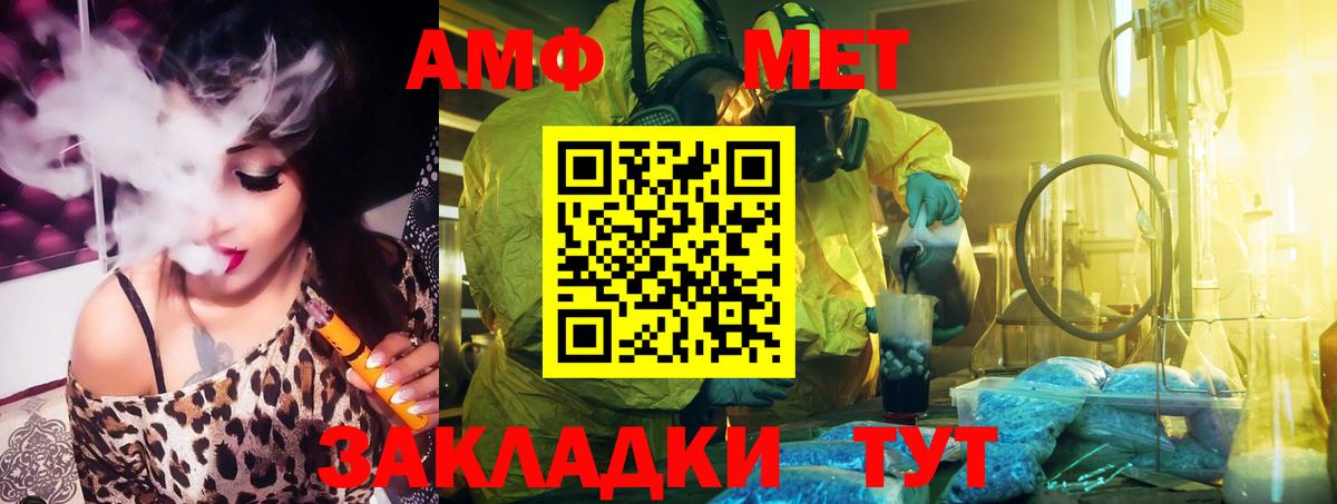 Нягань  Amphetamine VHQ  АМФ  Вход с VPN 