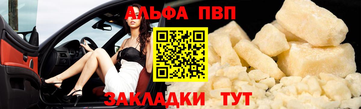 APVP  Вход с VPN  Alfa_PVP СК  Альфа ПВП VHQ  Нягань  Alpha-PVP СК 