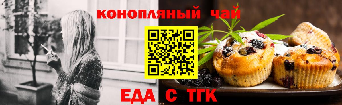 Cannafood конопля Нягань