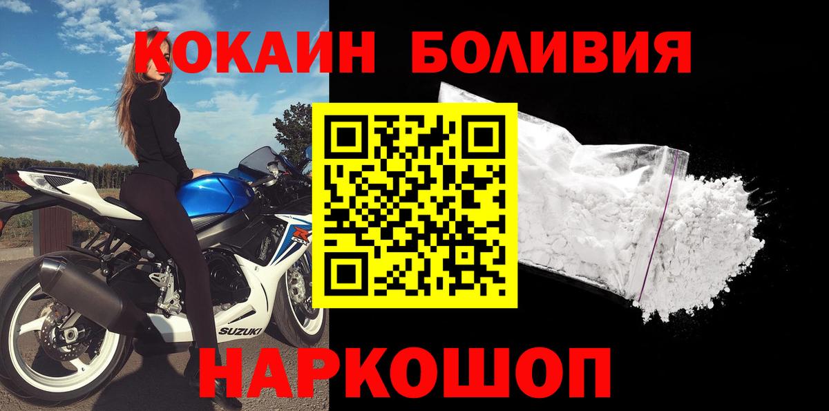 COCAIN Боливия  Вход с VPN  Нягань  Кокаин Колумбийский 