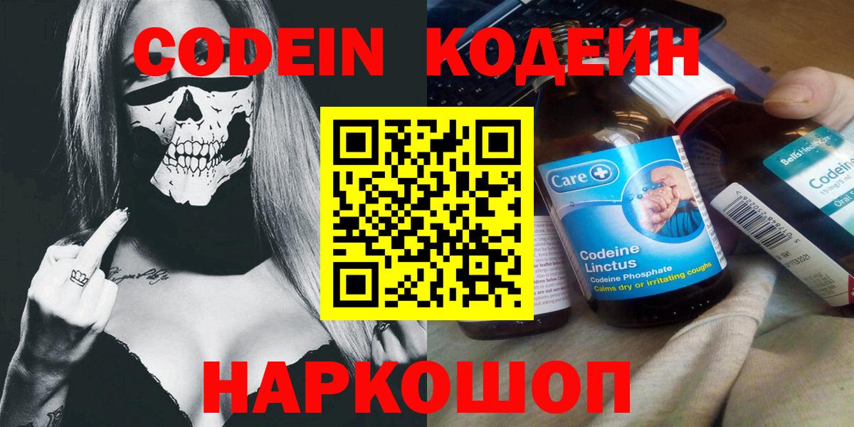 Кодеиновый сироп Lean напиток Lean (лин) Нягань