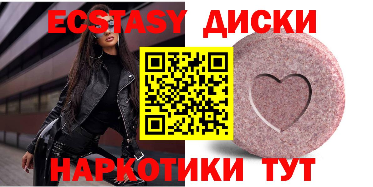 Нягань  ЭКСТАЗИ Philipp Plein  Вход с VPN  Ecstasy 300 mg 