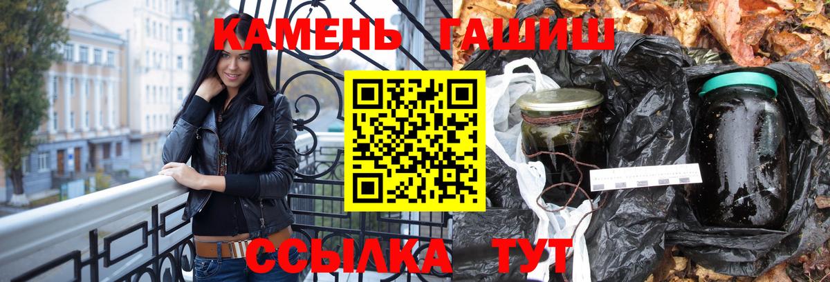 Гашиш  Гашиш хэш  Вход с VPN  ГАШИШ Ice-O-Lator  Нягань 