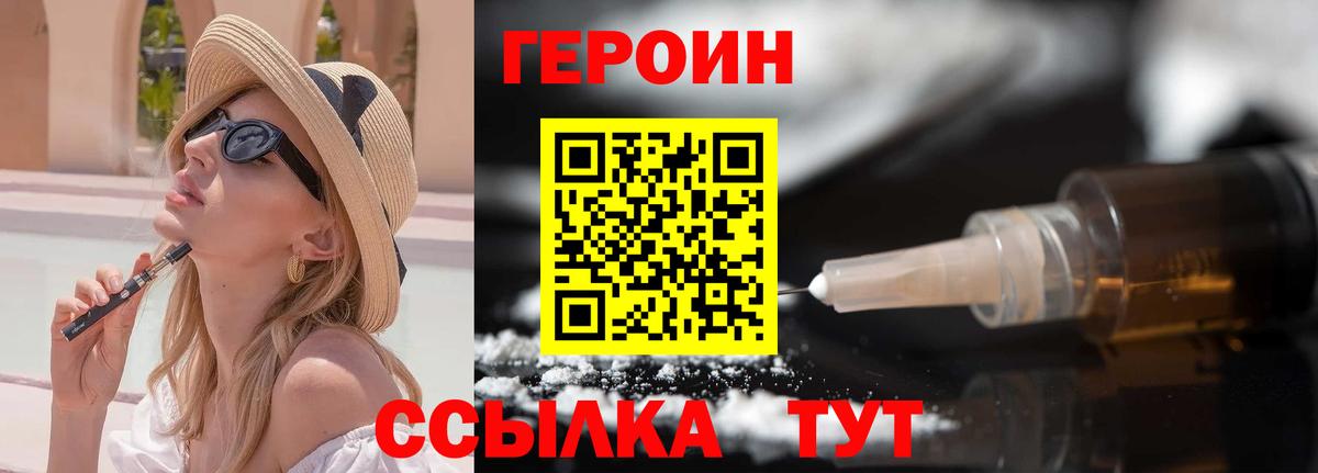 ГЕРОИН VHQ  Вход с VPN  Нягань 