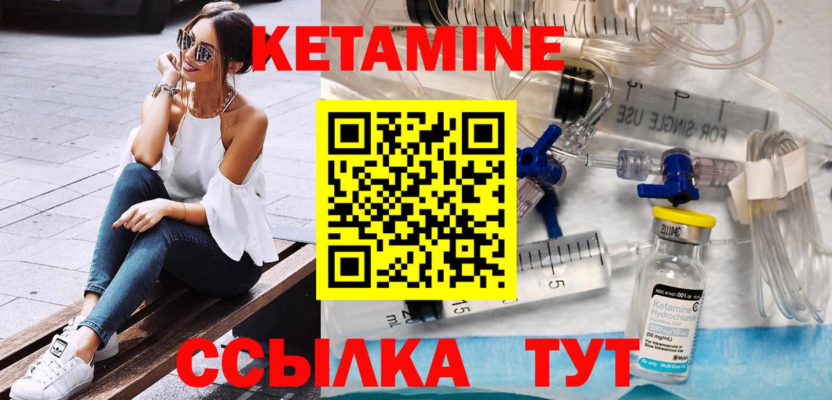 Нягань  Кетамин ketamine  Вход с VPN 