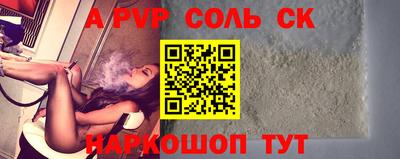 метамфетамин Сланцы