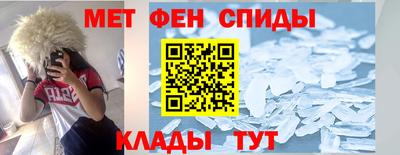 метамфетамин Сланцы