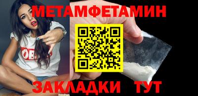 метамфетамин Сланцы