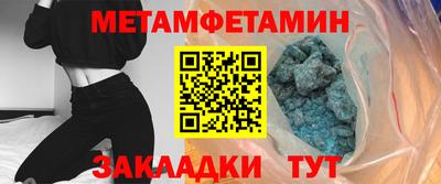метамфетамин Сланцы