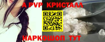 метамфетамин Сланцы