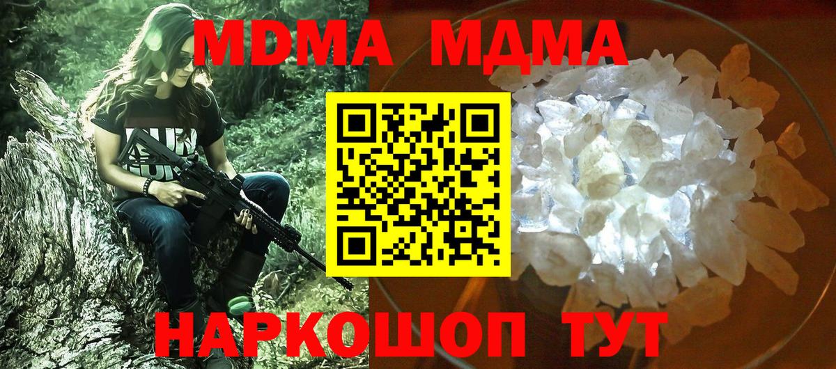 МДМА молли  Вход с VPN  Нягань  MDMA Molly 