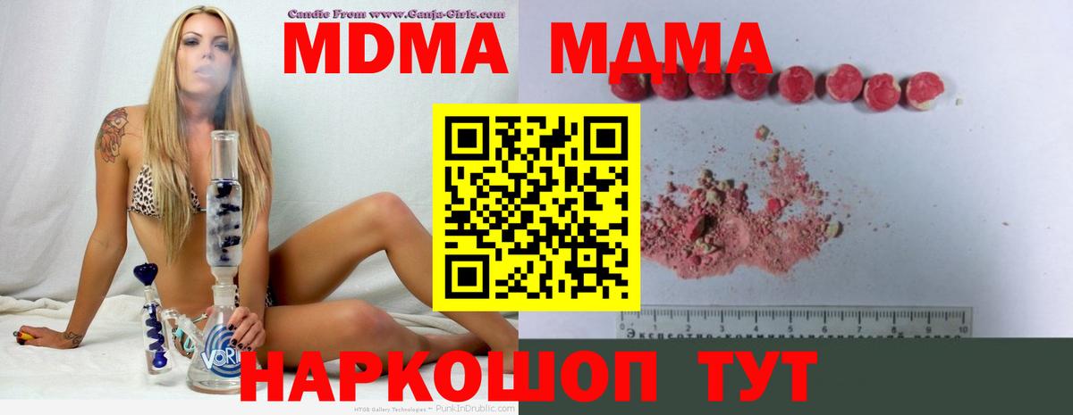 MDMA кристаллы Нягань