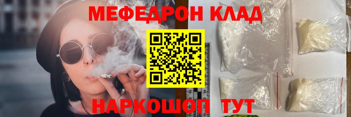 Мефедрон кристаллы Нягань