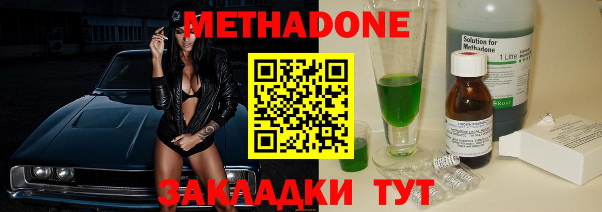 МЕТАДОН VHQ  Вход с VPN  Метадон мёд  Нягань 
