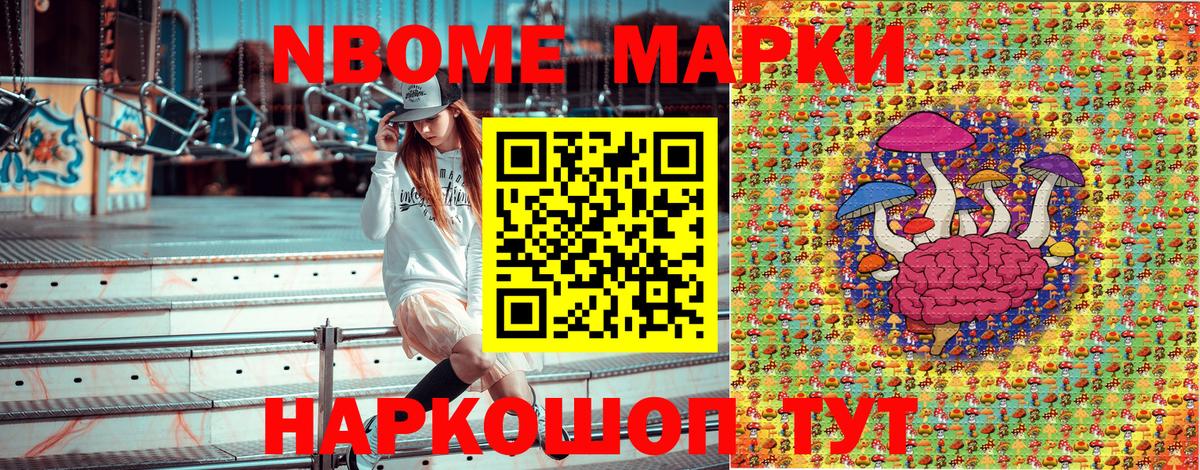 Наркотические марки 1,5мг Нягань