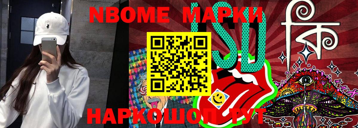 Марки 25I-NBOMe  Вход с VPN  купить наркотик  Наркотические марки 1500мкг  Нягань 